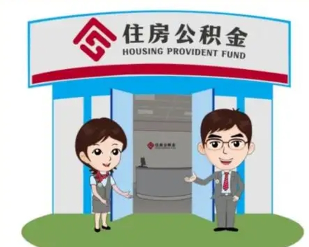 郓城公积金里的钱有多少是自己的钱（住房公积金账户里的钱都是个人部分吗）